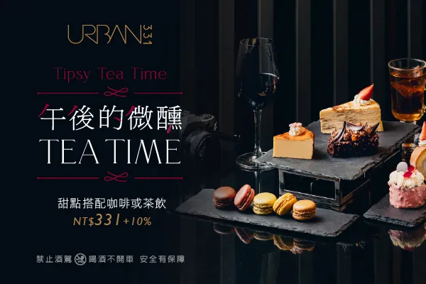 台北慕軒飯店，臻品之選Madison Taipei, a Tribute Portfolio Hotel│官網最優惠│線上快速訂房