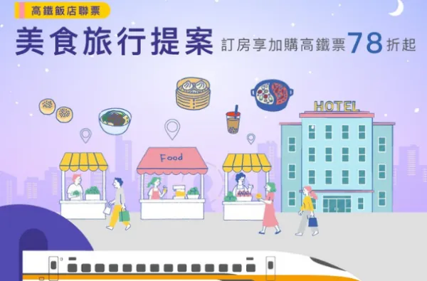 HOTEL COZZI和逸飯店│官網最優惠│線上快速訂房