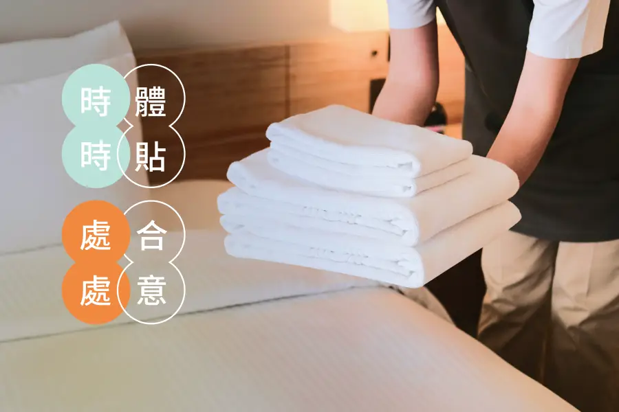 其他優惠｜大巨蛋好宿PASS