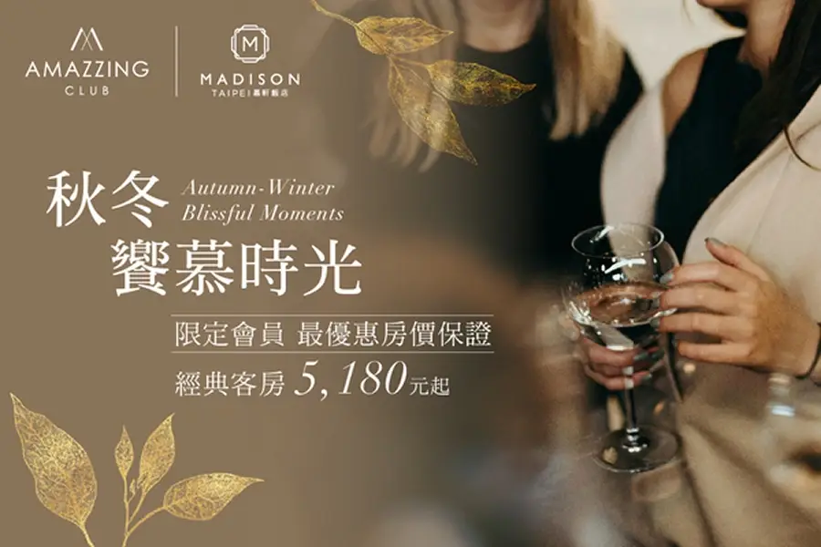 「23HR好眠體驗」住房專案（週日至週四適用）