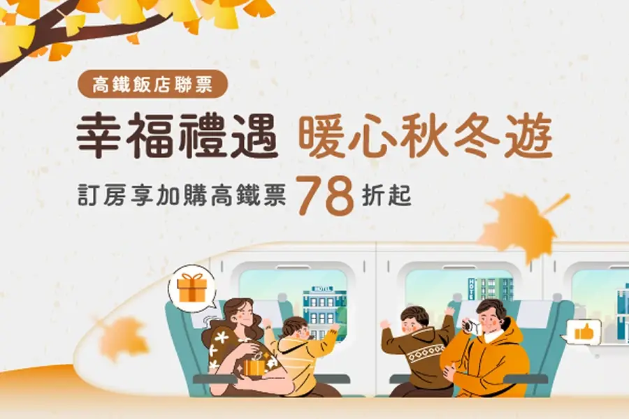 「夜慕尋靜」住房專案