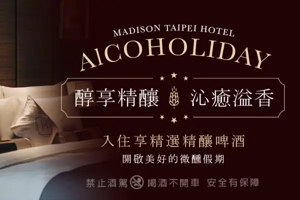 HOTEL COZZI和逸飯店│官網最優惠│線上快速訂房